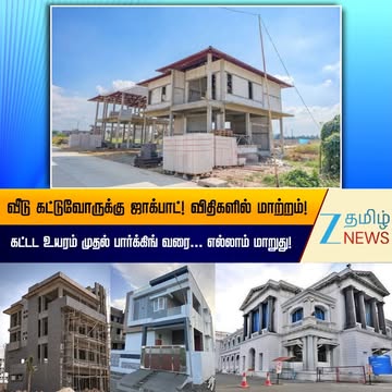 real estate short-form example by zeetamilnews